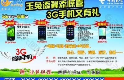 电信广告设计师推荐理由