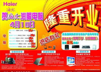 什么叫广告设计电脑推荐