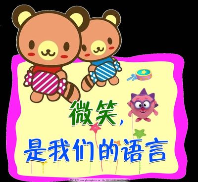 幼儿微笑广告设计