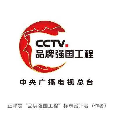 中国品牌广播广告设计