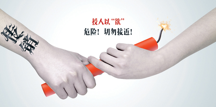 版权保护广告设计