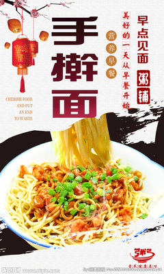 早点见面广告设计