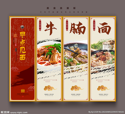 早点见面广告设计