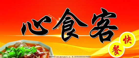 早点见面广告设计