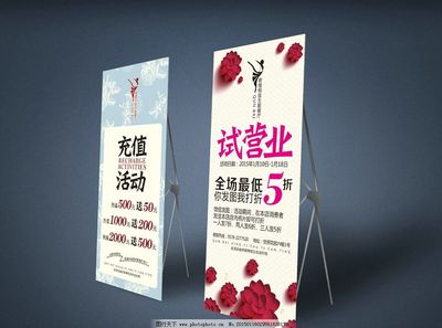 餐饮展架广告设计方案范本
