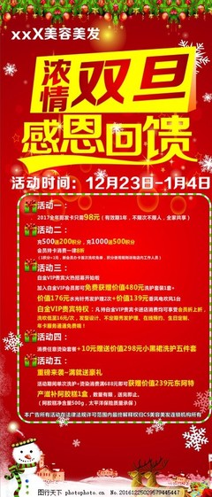餐饮展架广告设计方案范本