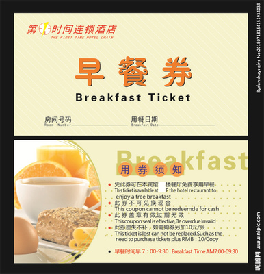 早点见面广告设计