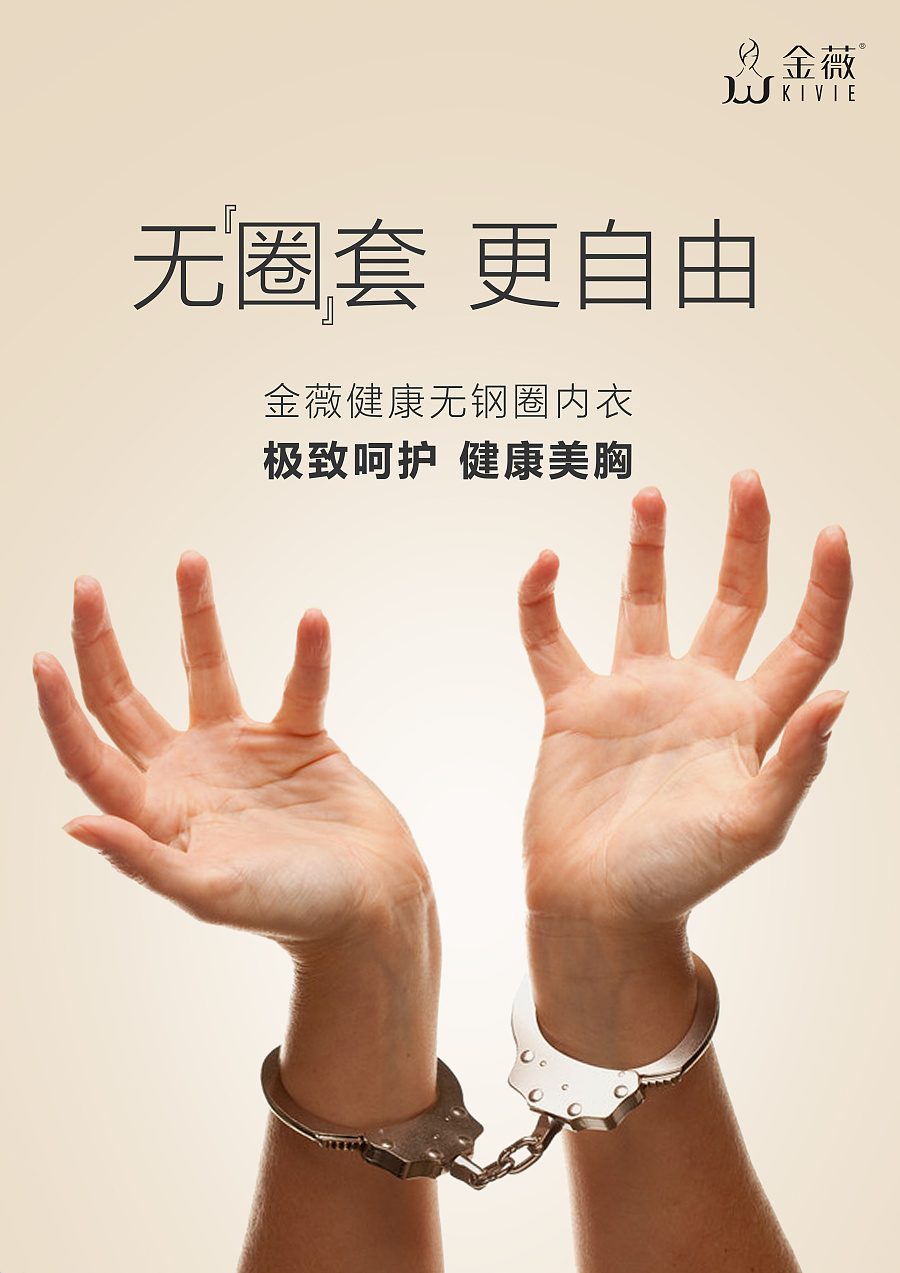 版权保护广告设计