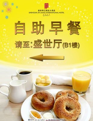早点见面广告设计