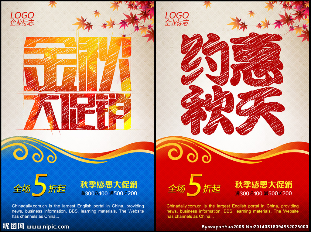 早点见面广告设计