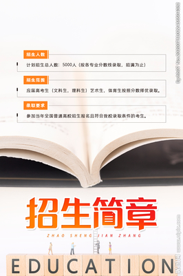 广告设计招收文科专业