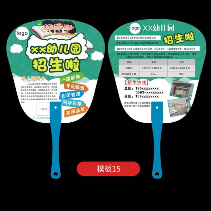 跆拳道扇子广告设计