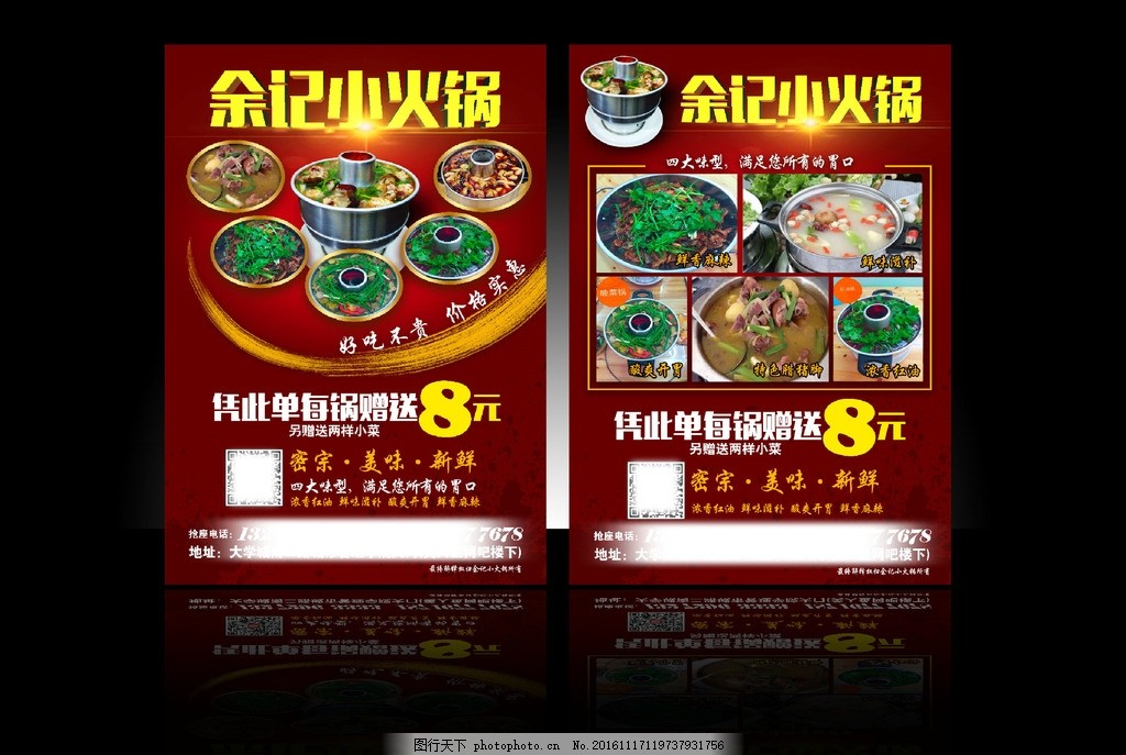 早点见面广告设计
