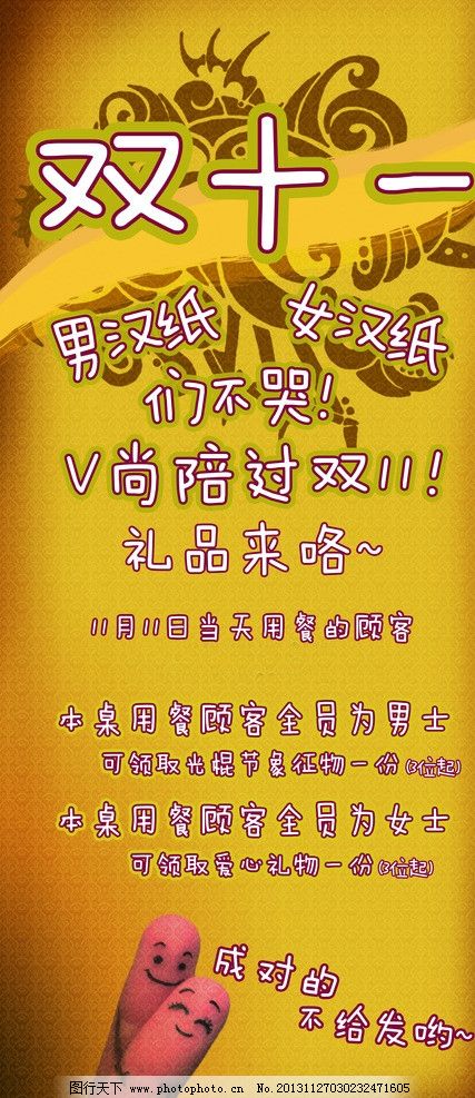 餐饮展架广告设计方案范本