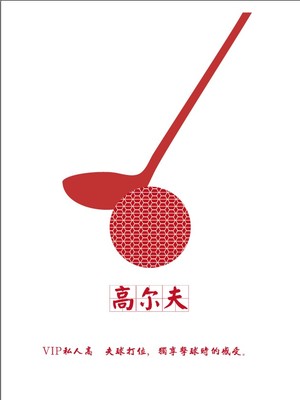 版权保护广告设计
