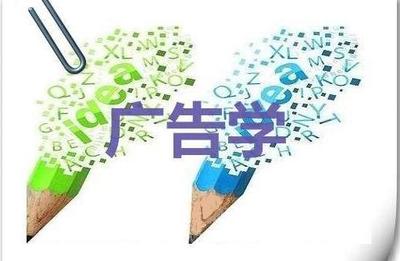 广告设计招收文科专业