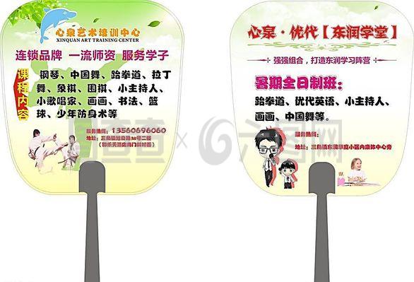 跆拳道扇子广告设计