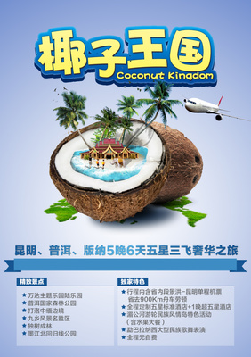 版权保护广告设计