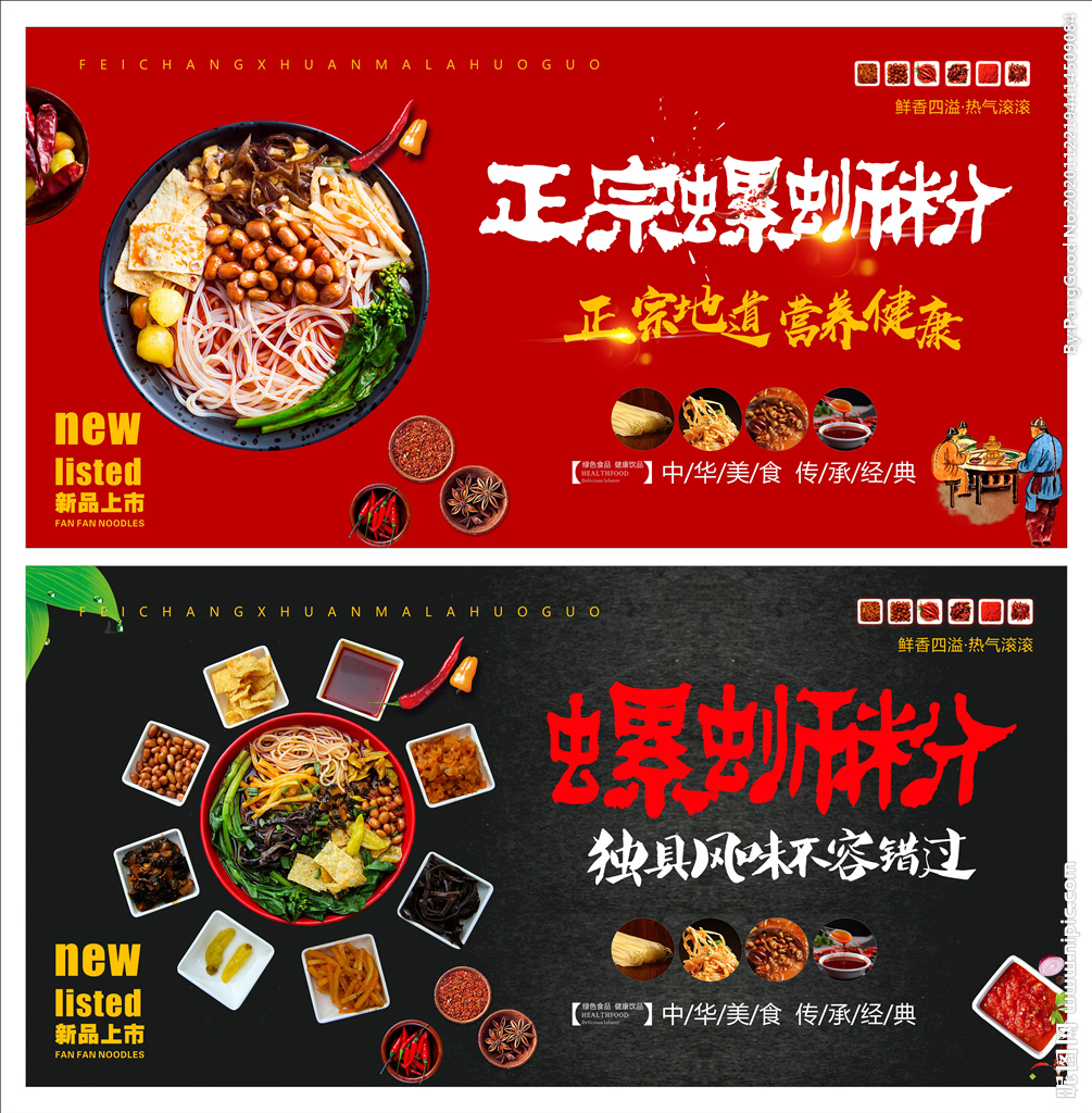 早点见面广告设计