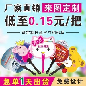 跆拳道扇子广告设计