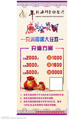 餐饮展架广告设计方案范本