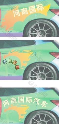 河南车贴广告设计厂家排名