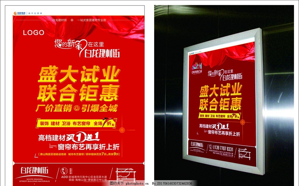 广告设计新手错误