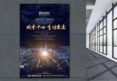 现代广告设计的中心是