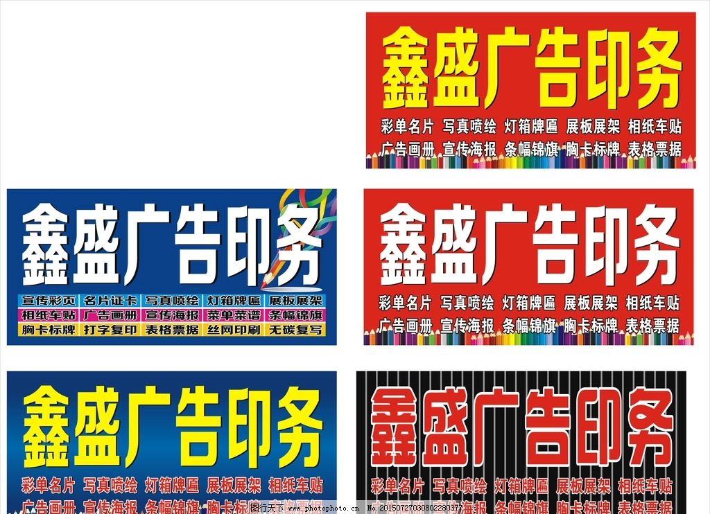 广告设计新手错误