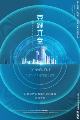 现代广告设计的中心是