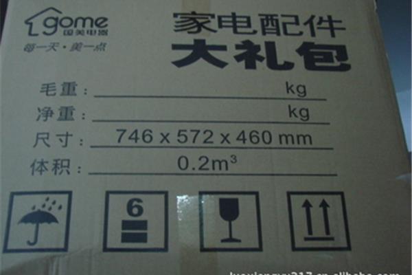 易威包装