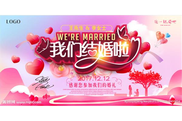 结婚广告设计 女士
