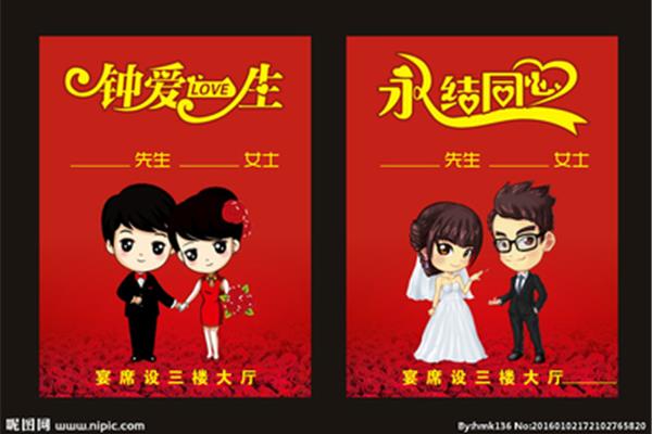 结婚广告设计 女士