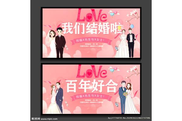 结婚广告设计 女士