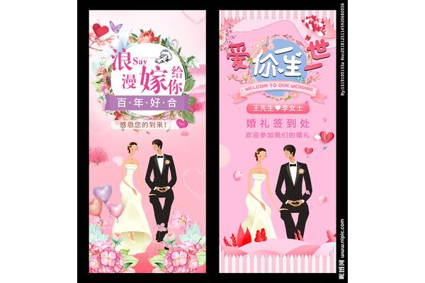 结婚广告设计 女士