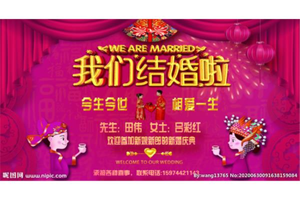 结婚广告设计 女士