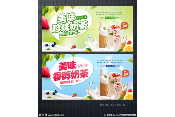 泰式奶茶广告设计海报