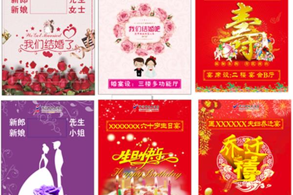 结婚广告设计 女士