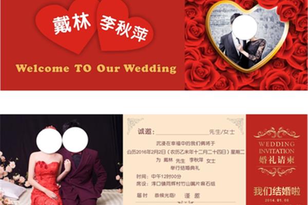 结婚广告设计 女士