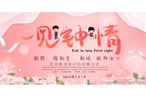 结婚广告设计 女士