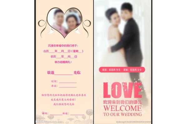 结婚广告设计 女士