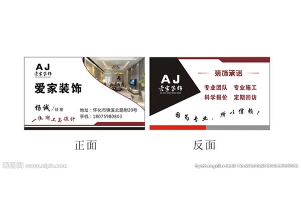 怀化装修广告公司