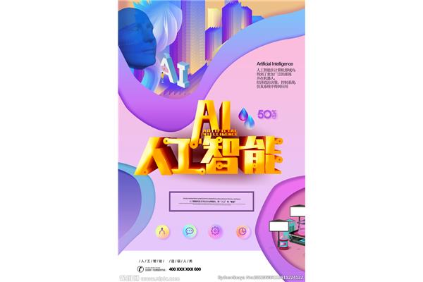 ai是广告设计的吗