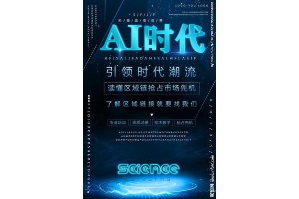 ai是广告设计的吗