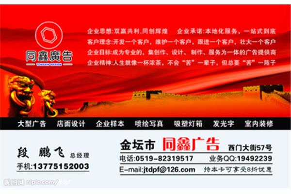 金坛有哪些广告公司
