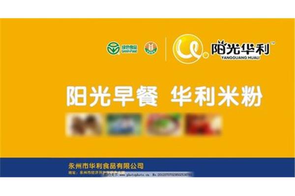 华利广告设计