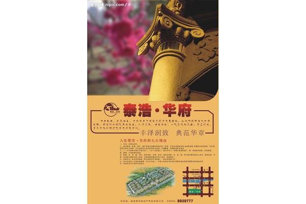 华利广告设计
