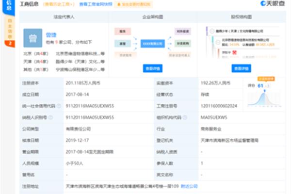 企业形象广告设计app