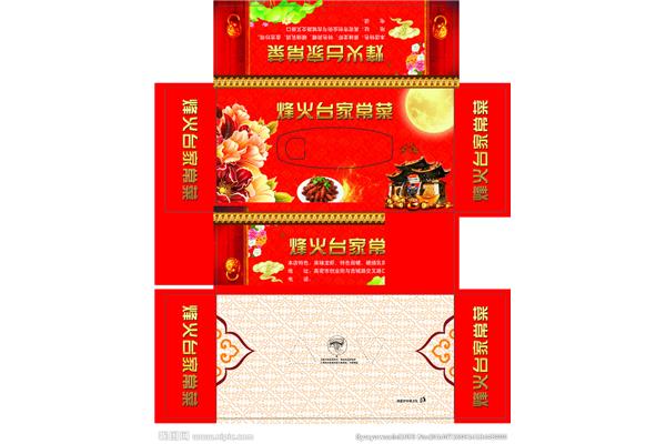 外卖盒子广告设计
