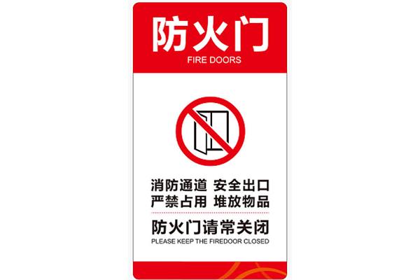 商场防火门广告设计